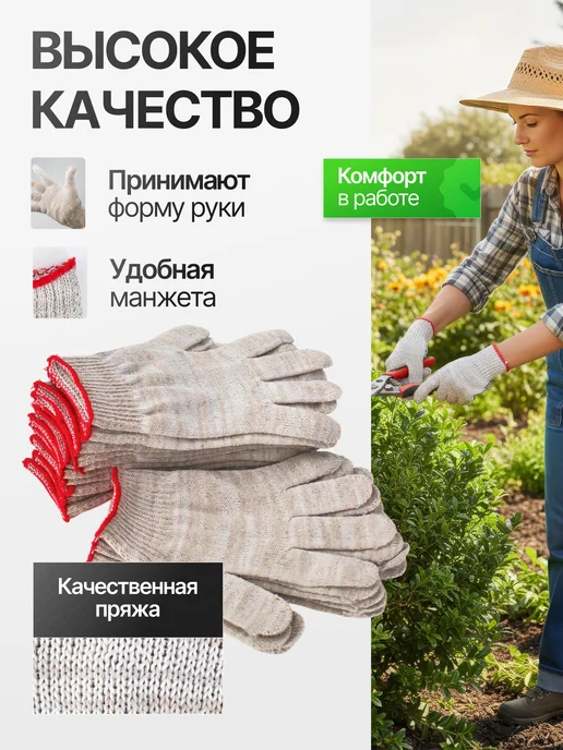 DR. SOCK Перчатки рабочие хб хлопок защитные садовые набор 20 пар, белый, фото 3