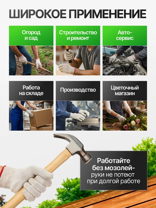 DR. SOCK Перчатки рабочие хб хлопок защитные садовые набор 20 пар, белый, фото 4