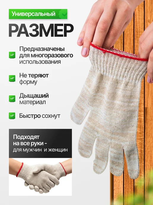 DR. SOCK Перчатки рабочие хб хлопок защитные садовые набор 20 пар, белый, фото 5