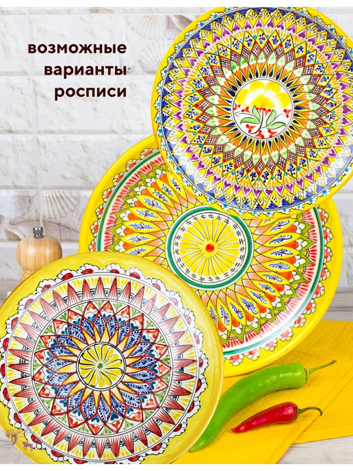 Риштанская керамика Узбекский ляган, блюдо для плова и шашлыка 38 см, желтый, фото 3