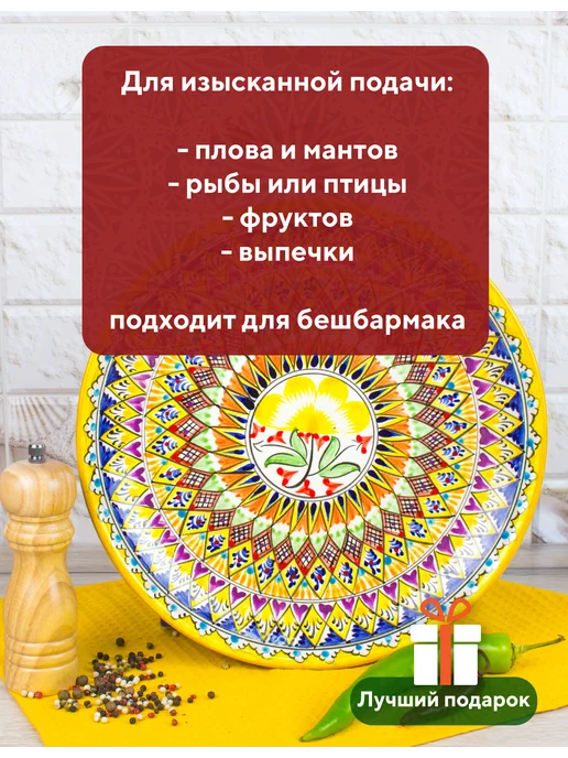 Риштанская керамика Узбекский ляган, блюдо для плова и шашлыка 38 см, желтый, фото 7