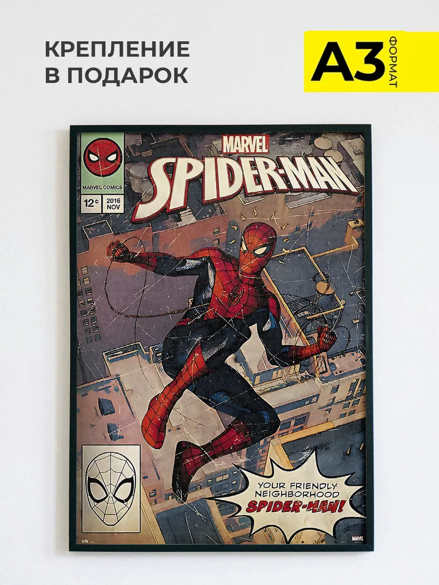 Постер на стену Spider Man, А3