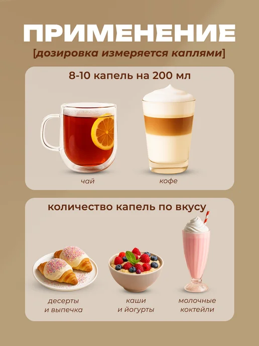 BEZE booster Сахарозаменитель жидкий со вкусом Карамель ПП, Карамель, фото 2
