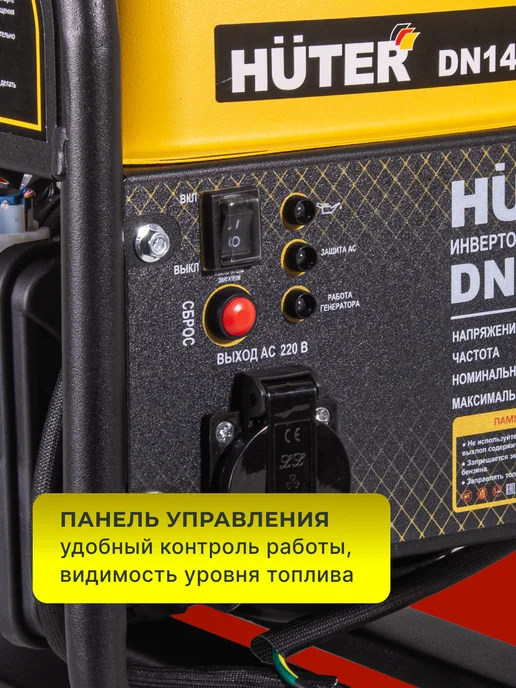 Генератор инверторный бензиновый 1.3 к Вт DN1450i — фото 4