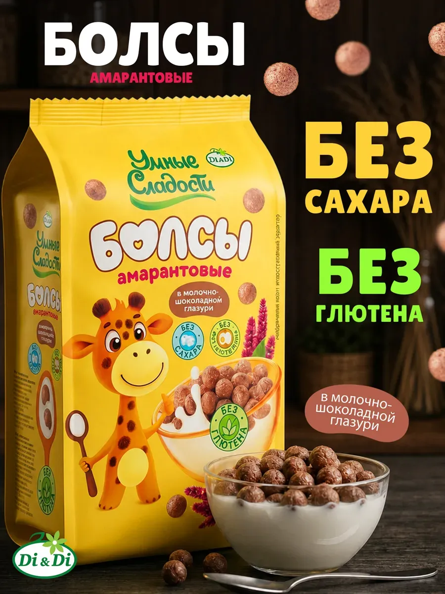 Завтраки без сахара и глютена в мол-шок глазури, 230г