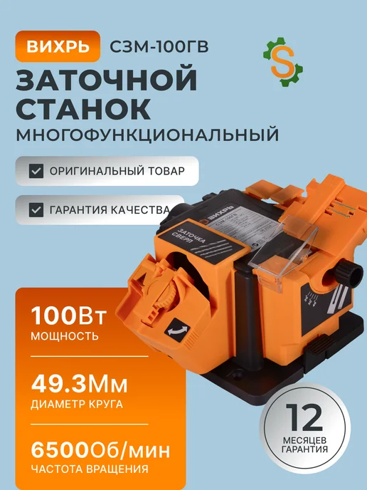 Точильный станок электрический многофункциональный