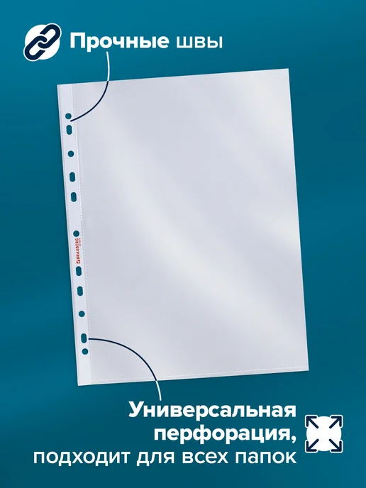 Brauberg Файлы А4 100 шт перфорированные матовые, вкладыши мультифора, 100 шт, фото 2