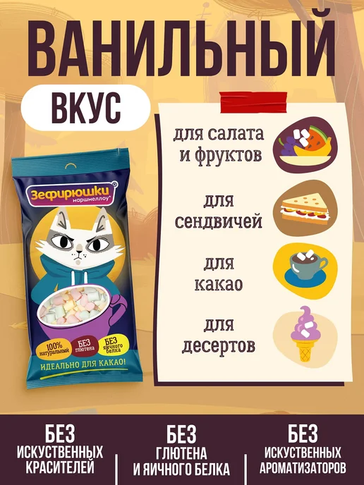 Сладкая сказка Зефирюшки маршмеллоу Барсукот для какао,24шт по 15г, 24 шт, 15 г, фото 2