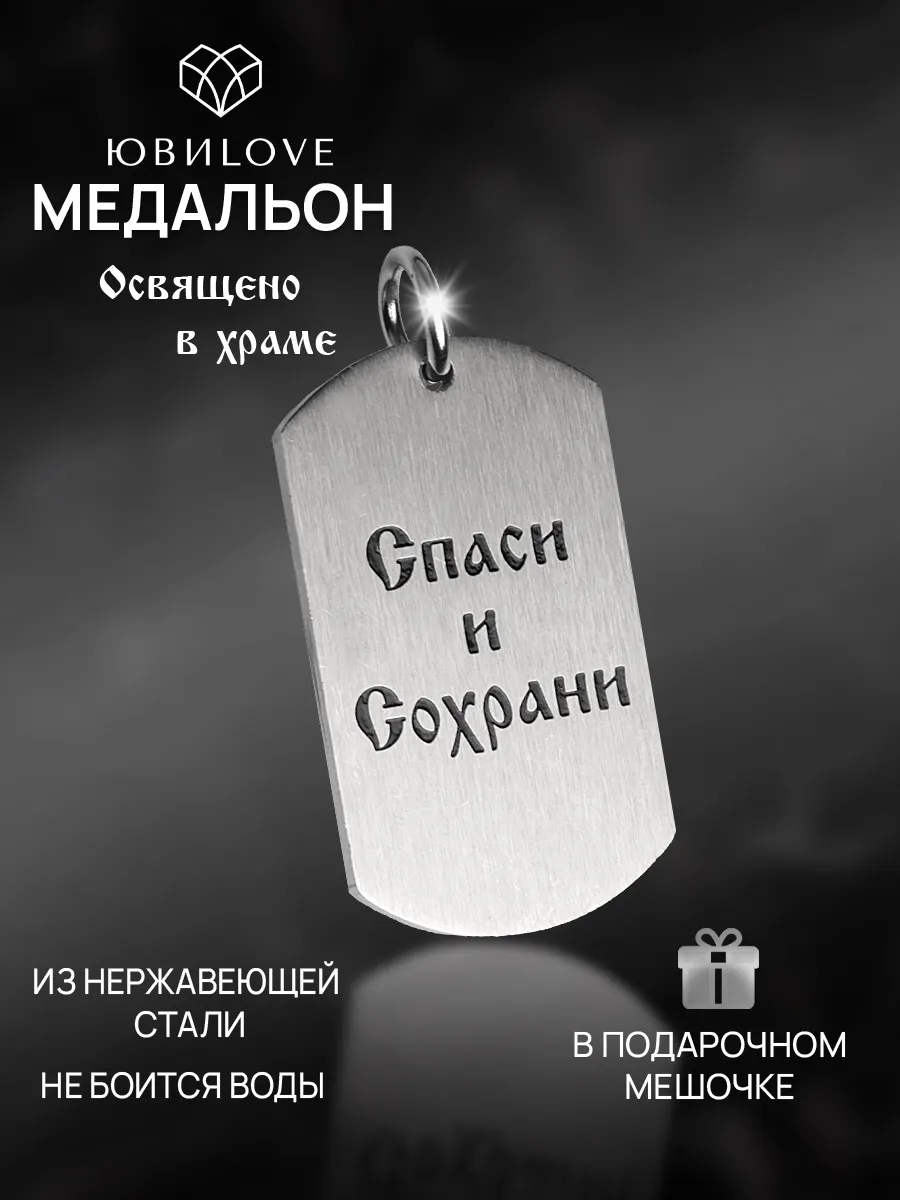 Подвеска жетон на шею длинная бижутерия под серебро
