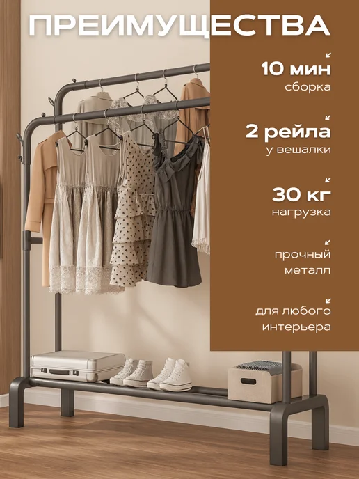 Напольная вешалка для одежды, вариант, фото 4