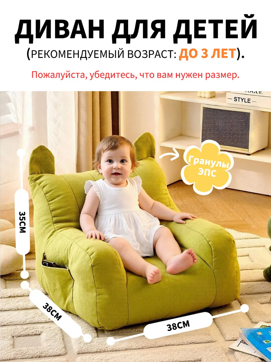 Диван детский нераскладной 35x20x30 см зеленый
