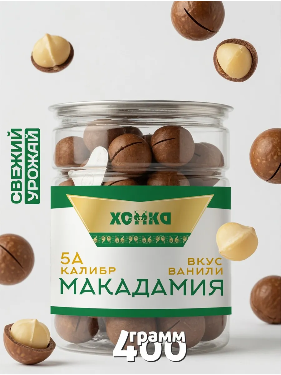Макадамия в скорлупе 400 грамм 5А