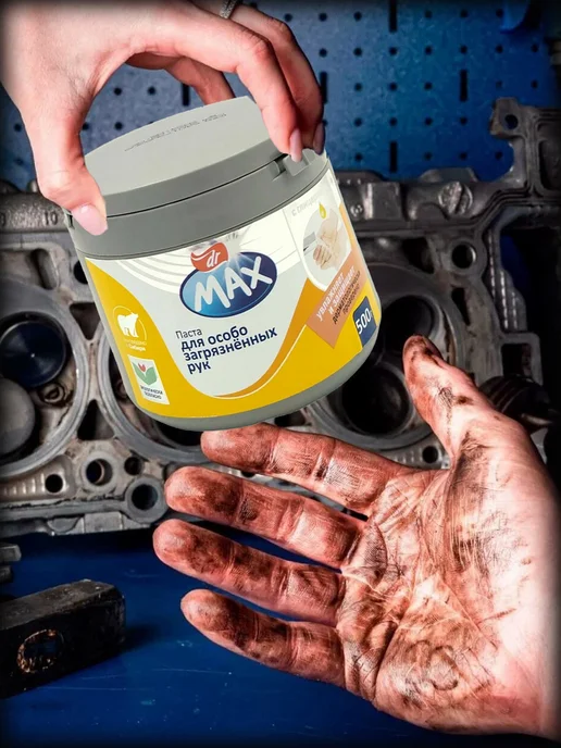 Dr MAX Паста для очистки рук от сильных загрязнений 500 гр, 500 г, фото 2