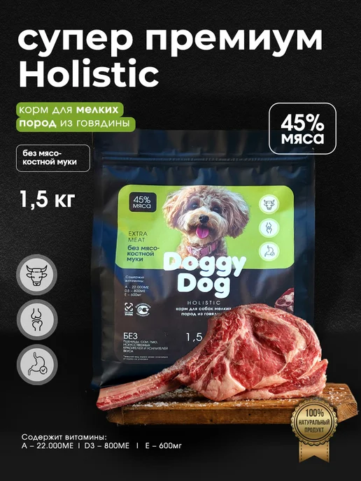 Сухой корм DoggyDog для собак, мелкие, говядина, 1,5 кг
