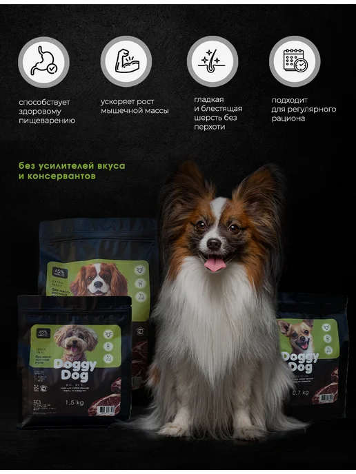 Сухой корм DoggyDog для собак, мелкие, говядина, 1,5 кг, фото 4