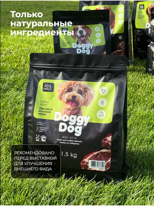 Сухой корм DoggyDog для собак, мелкие, говядина, 1,5 кг, фото 5