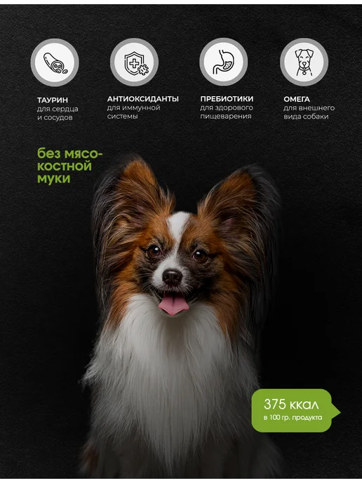 Сухой корм DoggyDog для собак, мелкие, говядина, 1,5 кг, фото 8