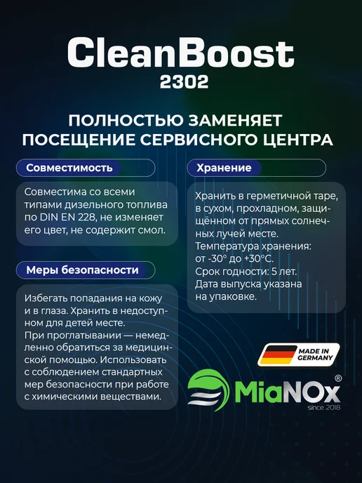Присадка в топливо дизель MiaNOx 500 мл, 500 мл, фото 2