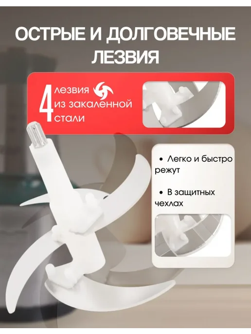 Лезвия со стойкой для измельчителя, белый, фото 3