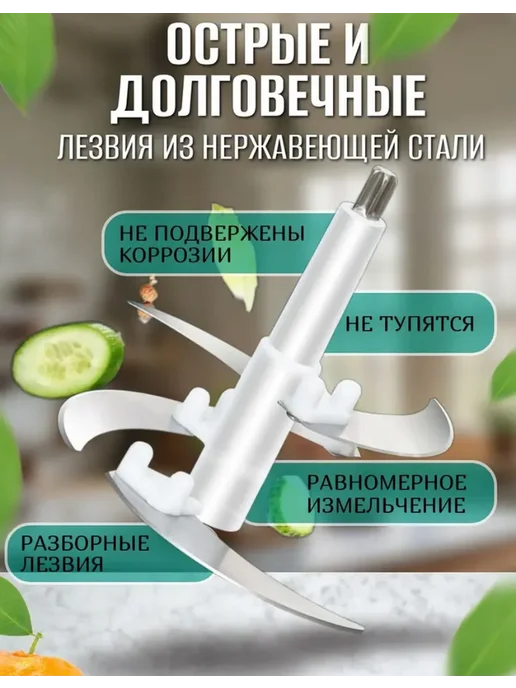 Лезвия со стойкой для измельчителя, белый, фото 5