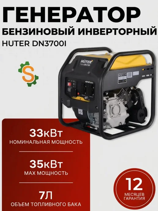 Генератор инверторный бензиновый 3.5 кВт DN3700i
