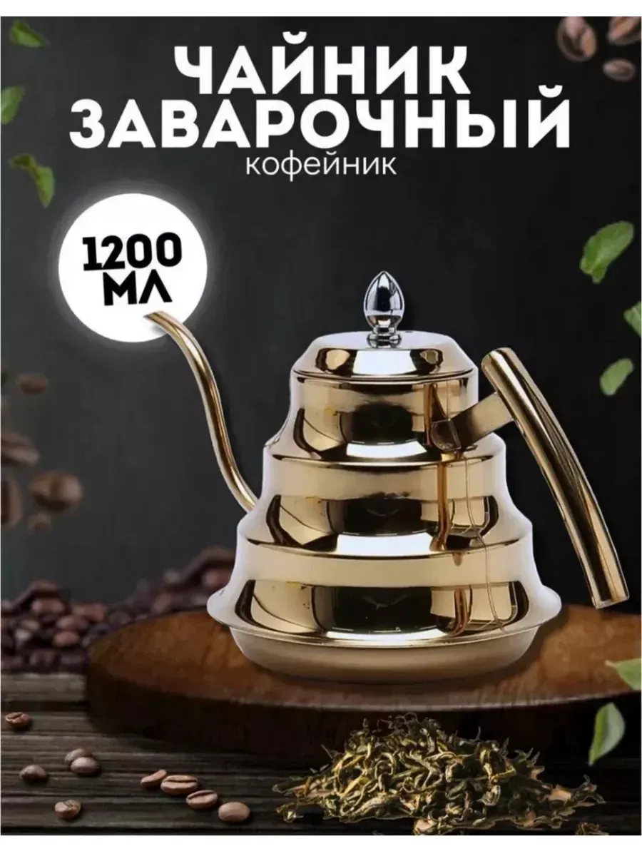 чайник алладин