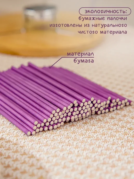 SKYPHOS Палочка для леденцов, вариант, фото 2