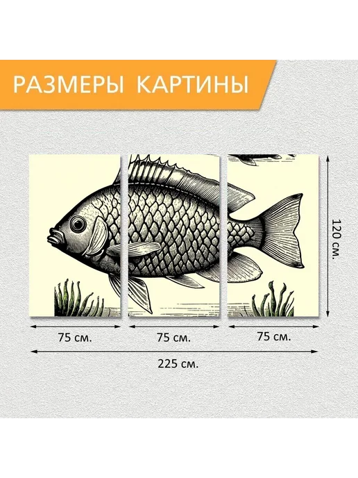 LotsPrints Картина модульная "Старинная гравюра с." 225х120см, 225x120 см, фото 2