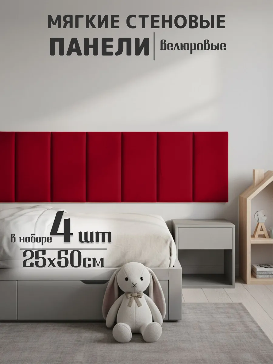 Стеновые панели мягкие