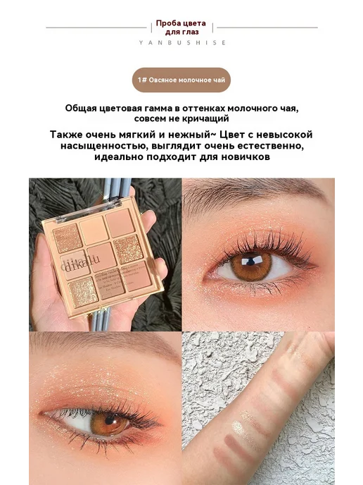 Тени для век Розы, вариант, фото 7