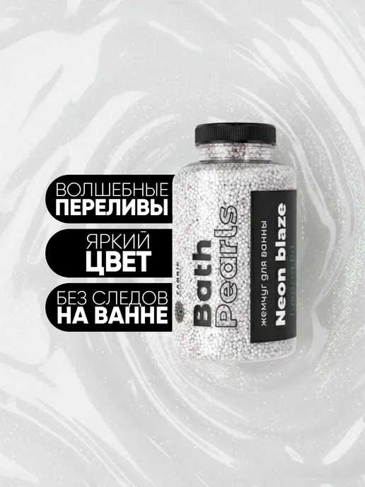 FABRIK Cosmetology Соль для ванны морская с шиммером для похудения 500 г, 320 г, фото 2