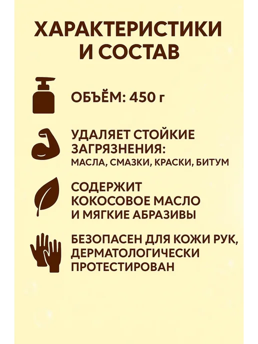 Э4А1 Паста для очистки рук 450мл, 450 мл, фото 2