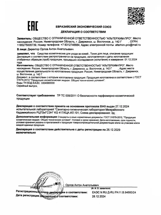 RijiVY Набор мицеллярная вода и тоник для лица, белый, фото 5