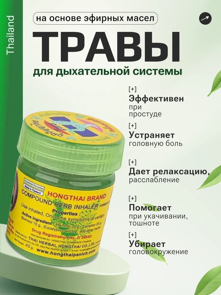 Сухие травы на основе эфирных масел, 10 гр