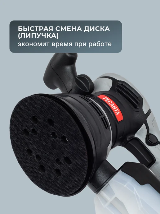 Шлифовальная машинка эксцентриковая болгарка ЭШМ-125/5Э — фото 4