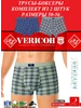 Трусы-боксеры, комплект из 2 шт VERICOH 585270902 купить за 560 ₽ в интернет‑магазине Wildberries