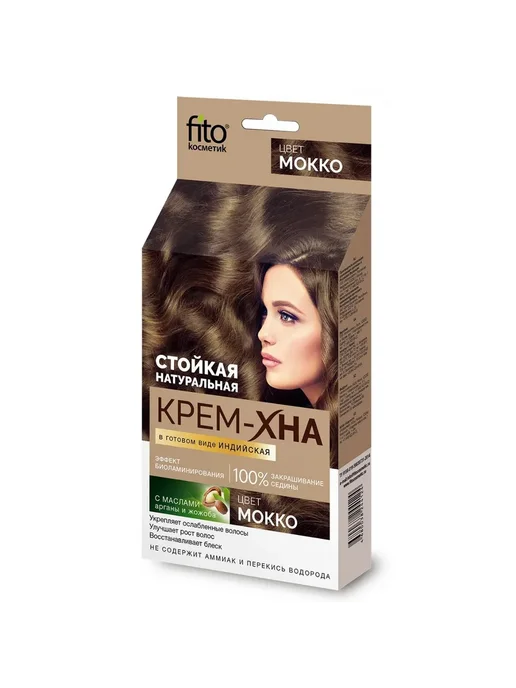 Fito косметик Крем-хна натуральная Мокко, 50 мл, 2 шт, фото 2