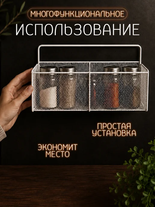 Антерос Полка настенная навесная для кухни для специй и приправ, белый, фото 4