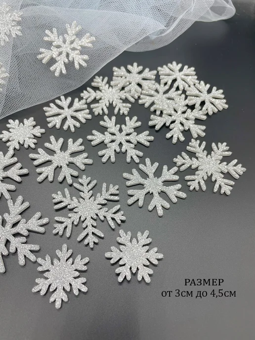 Wonderful craft Снежинки блестящие из фоамирана для рукоделия и декора, серый, фото 2