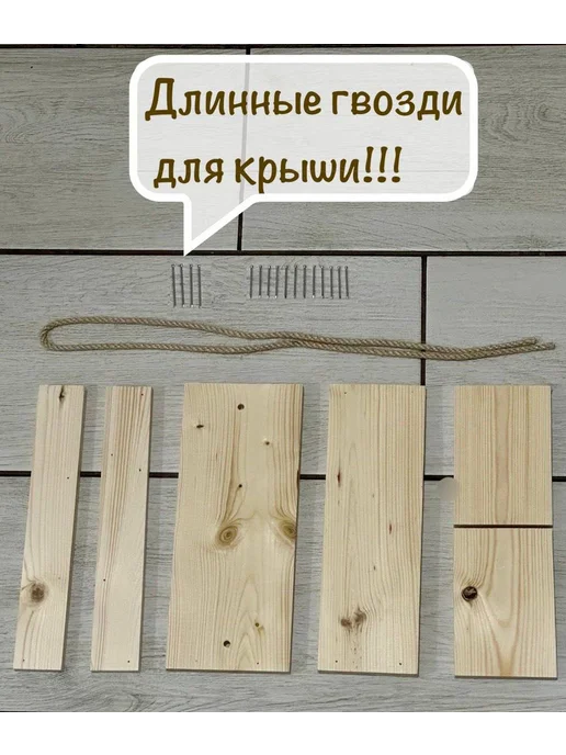 Кормушка для птиц уличная деревянная, вариант, фото 3