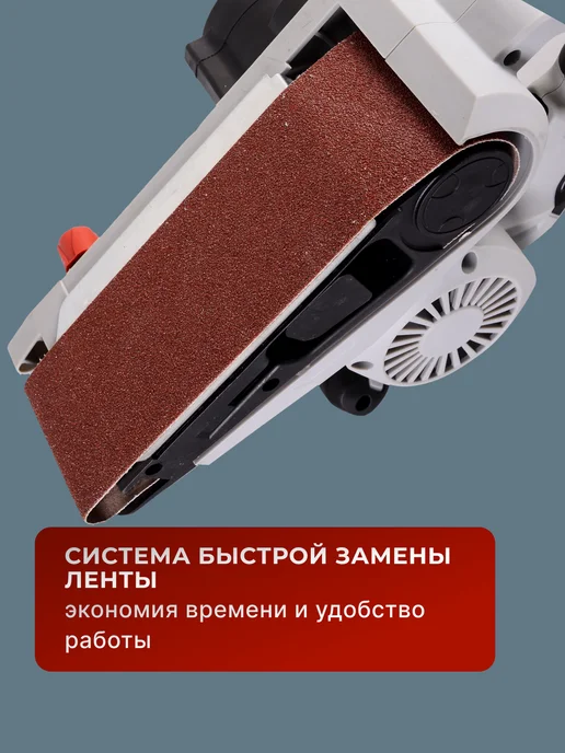 Шлифовальная машинка ленточная по дереву ЛШМ-75/900 — фото 4