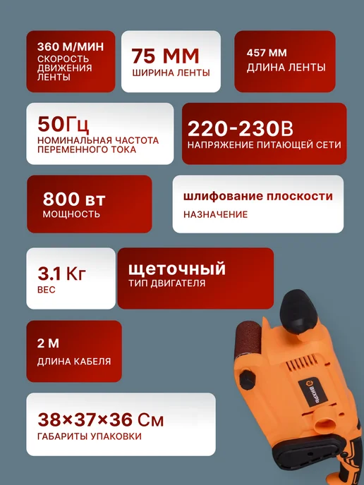 Шлифовальная машинка ленточная по дереву ЛШМ-75/800 — фото 2