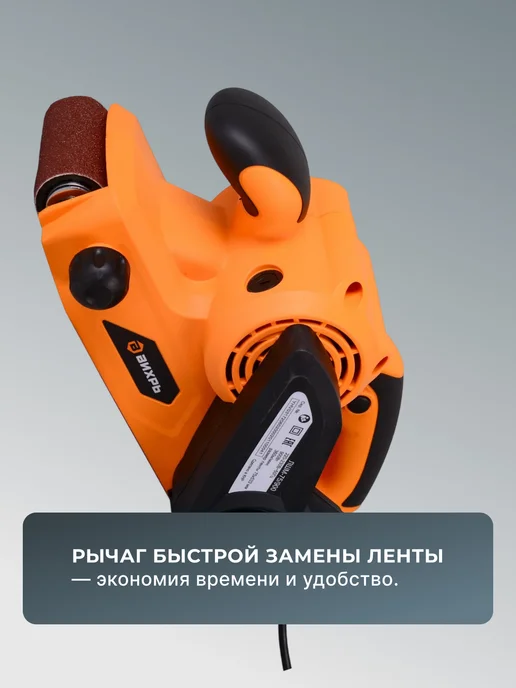шлифовальная машинка ленточная по дереву ЛШМ-75/900 — фото 3