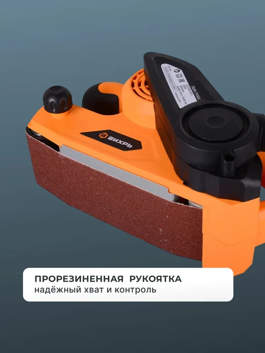 шлифовальная машинка ленточная по дереву ЛШМ-75/900 — фото 4