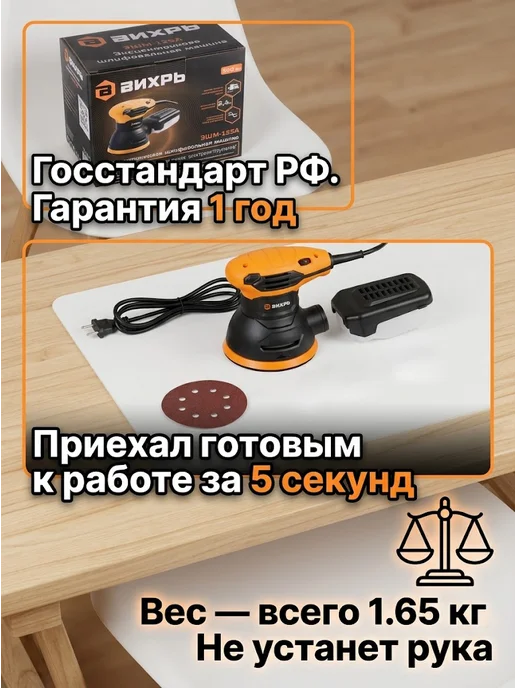 Шлифовальная машинка эксцентриковая болгарка — фото 2