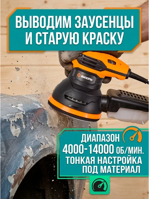Шлифовальная машинка эксцентриковая болгарка — фото 3