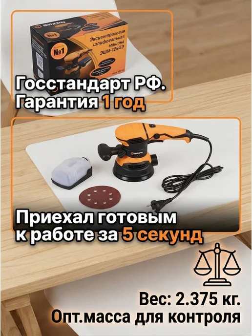 Шлифовальная машинка эксцентриковая болгарка — фото 2
