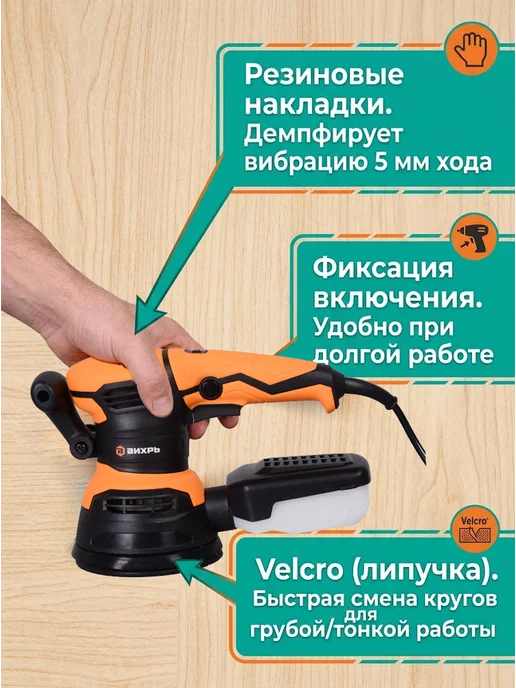 Шлифовальная машинка эксцентриковая болгарка — фото 4
