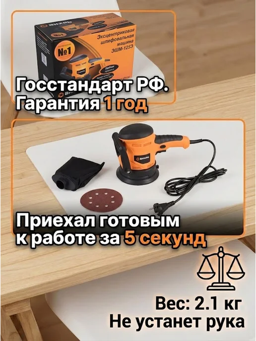 Шлифовальная машинка эксцентриковая болгарка — фото 2