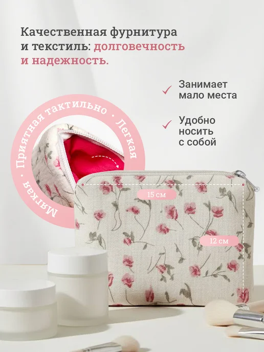 Мини косметичка женская в сумку, белый, фото 2